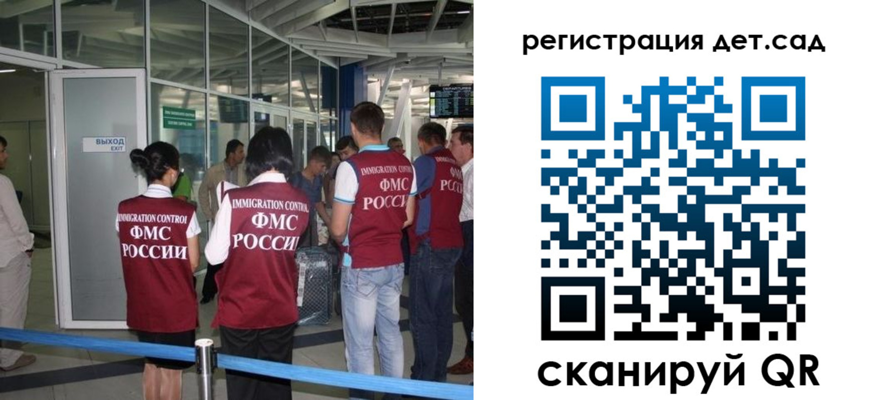 регистрация для дет. сада в Вышнем Волочке