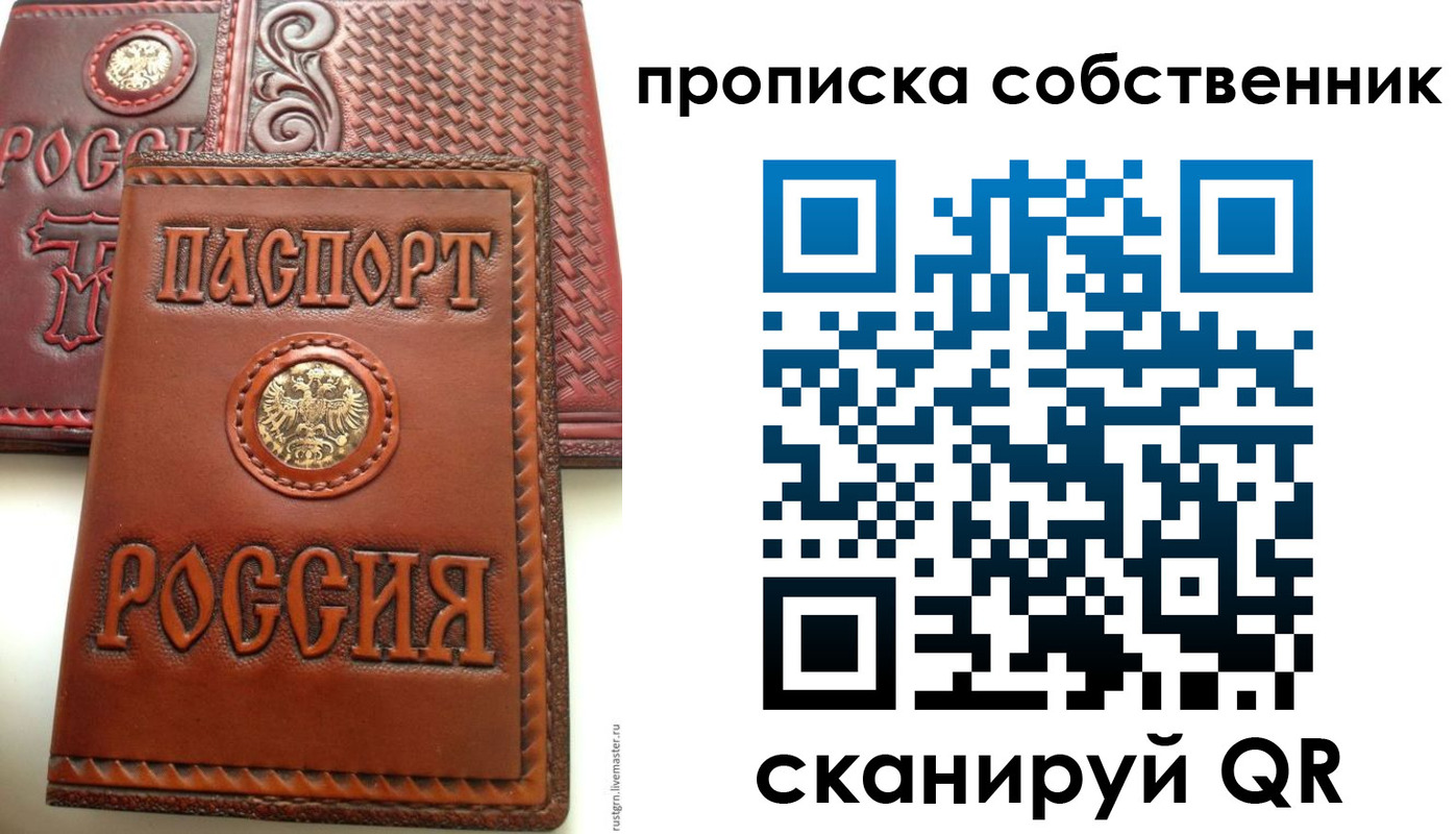 временная регистрация для всех в Вышнем Волочке