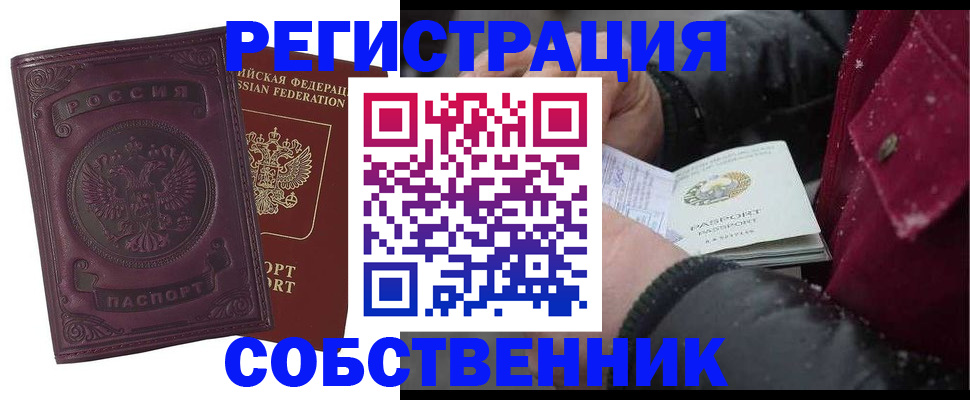 временная регистрация 2025 в Вышнем Волочке