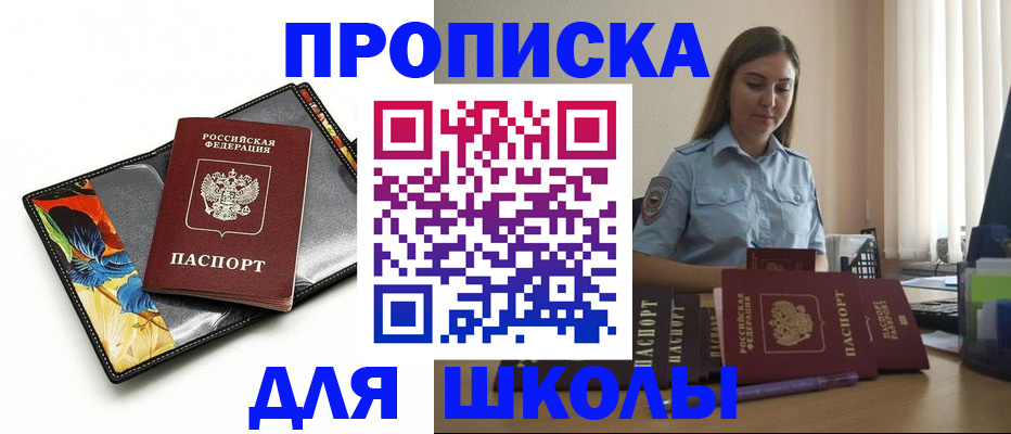 временная регистрация законно в Вышнем Волочке